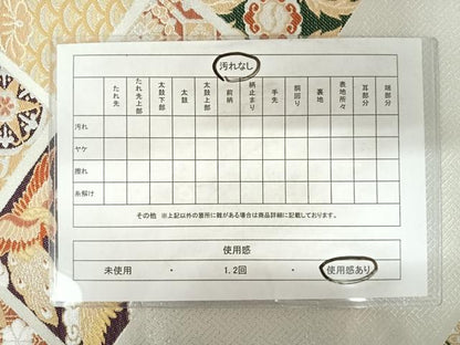 平和屋着物◎六通柄袋帯　吉祥花文　金銀糸　正絹　逸品　AABC2377yx