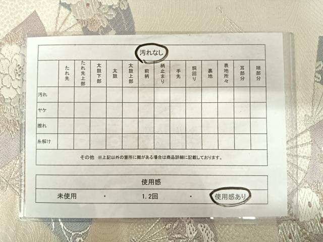 平和屋着物◎六通柄袋帯　唐織　綾小袖　舞扇文　銀糸　正絹　逸品　AABC2381yx
