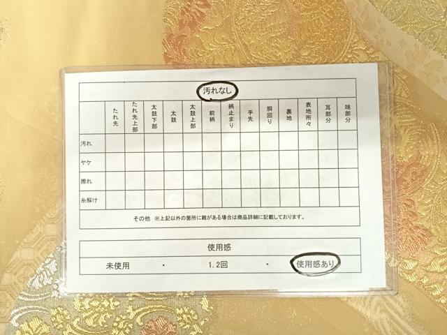 平和屋着物◎六通柄袋帯　連山王朝錦　金銀糸　正絹　逸品　AABC2388yx