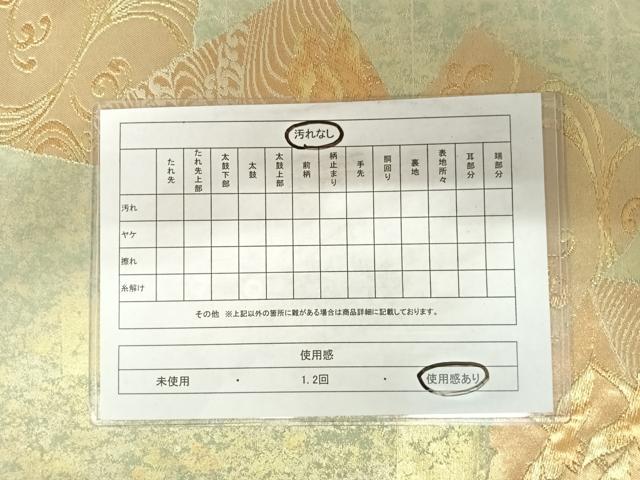 平和屋着物◎六通柄袋帯　色紙重ね花鳥文　金糸　引箔　正絹　逸品　AABC2392yx