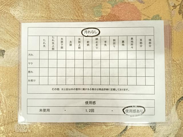 平和屋着物◎光悦佐賀錦　六通柄袋帯　飛鶴花文　金糸　正絹　逸品　AABC2397yx