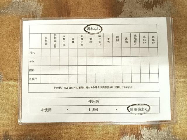 平和屋着物◎六通柄袋帯　霞文　正絹　逸品　AABC2409yx