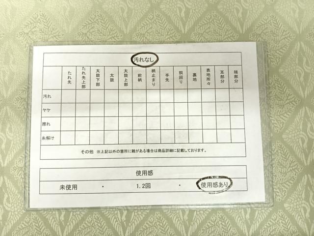 平和屋着物◎六通柄　本袋帯　双鶴文　正絹　逸品　AABC2414yx