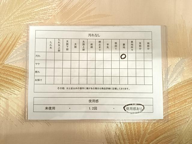 平和屋着物◎六通柄袋帯　枝松文　金銀糸　正絹　逸品　AABC2418yx