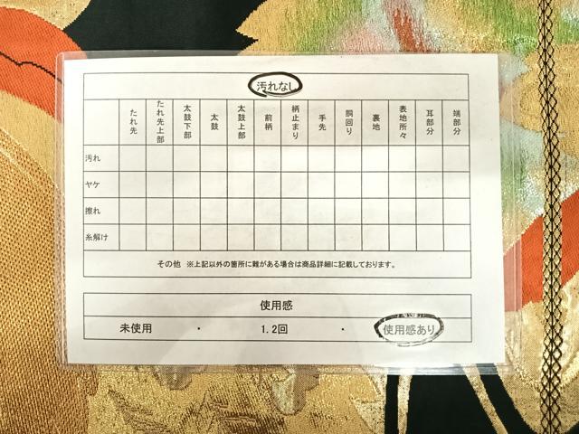 平和屋着物◎六通柄袋帯　唐織　孔雀文　黒地　金銀糸　正絹　逸品　AABC2419yx