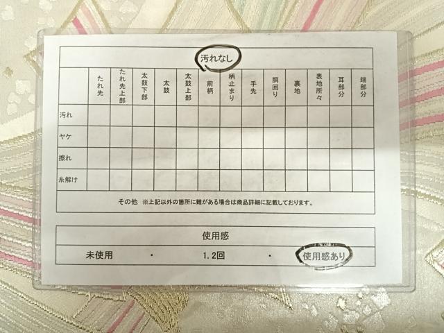 平和屋着物◎六通柄袋帯　唐織　束ね熨斗文　金銀糸　正絹　逸品　AABC2422yx