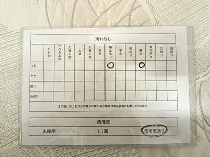 平和屋着物◎六通柄袋帯　道長笹文　銀糸　正絹　逸品　AABC2425yx