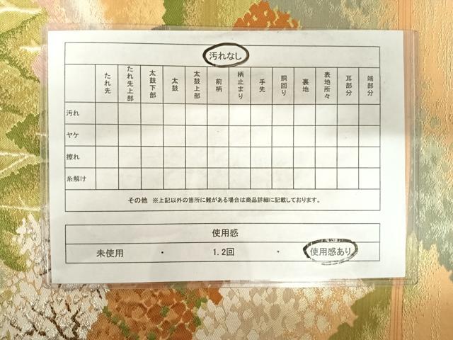 平和屋着物◎六通柄袋帯　風景文　金銀糸　正絹　逸品　AABC2433yx