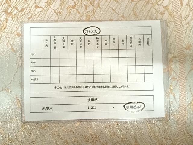 平和屋着物◎六通柄袋帯　枝葉文　金糸　正絹　逸品　AABC2434yx