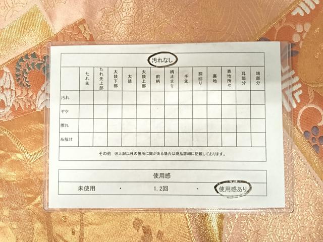 平和屋着物◎六通柄袋帯　唐織　色紙重ね花文　金糸　正絹　逸品　AABC2435yx