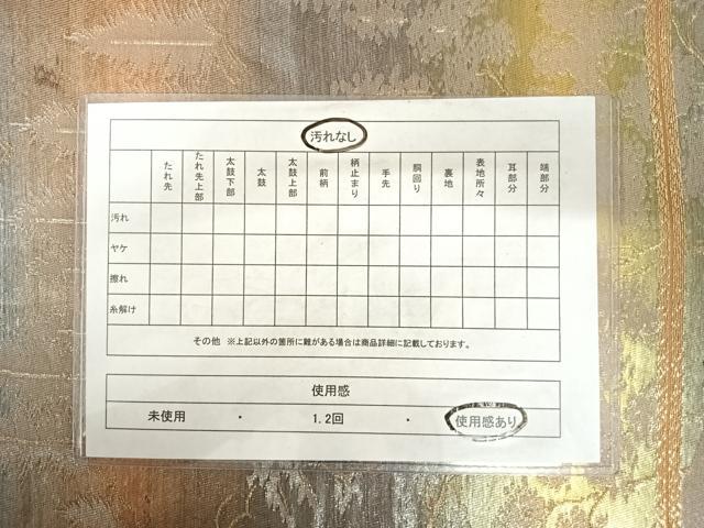 平和屋着物◎六通柄袋帯　風景文　金銀糸　正絹　逸品　AABC2437yx