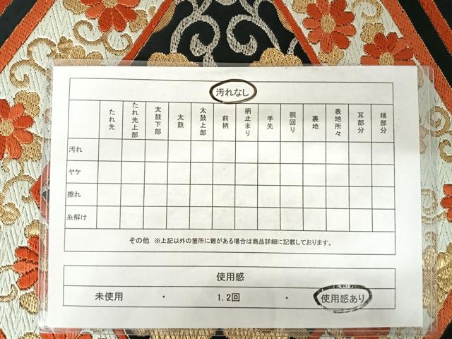 平和屋着物◎六通柄袋帯　唐織　花菱文　黒地　金銀糸　正絹　逸品　AABC2441yx