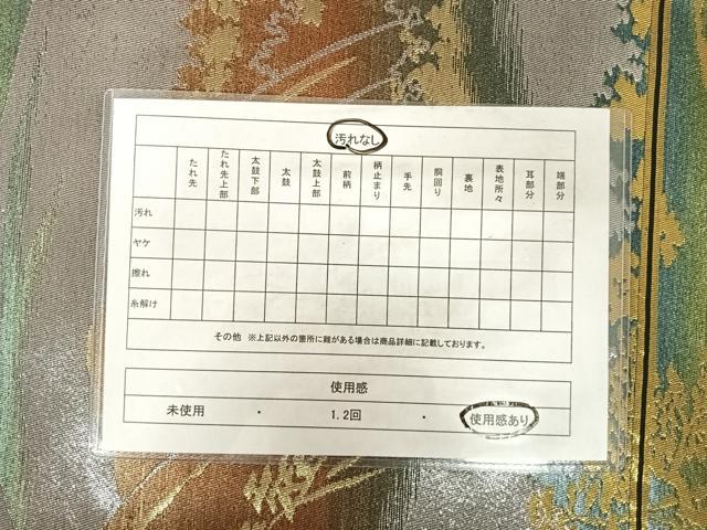 平和屋着物◎六通柄袋帯　風景文　正絹　逸品　AABC2444yx