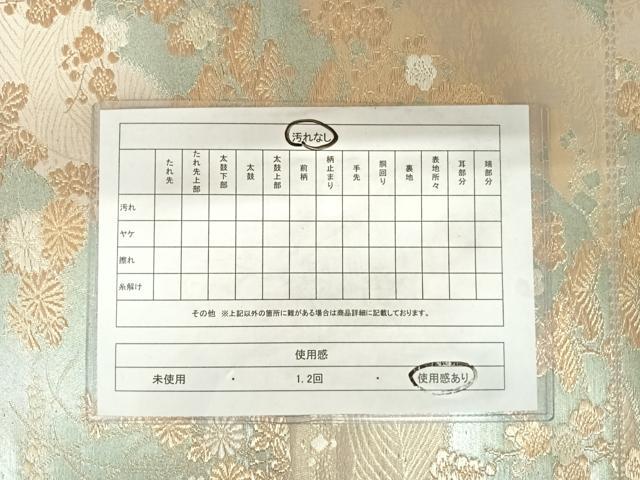 平和屋着物◎六通柄袋帯　長寿錦　大宮好　金銀糸　正絹　逸品　AABC2446yx