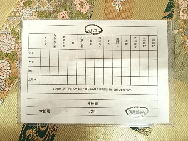 平和屋着物◎六通柄袋帯　唐織　短冊花文　金銀糸　正絹　逸品　AABC2447yx