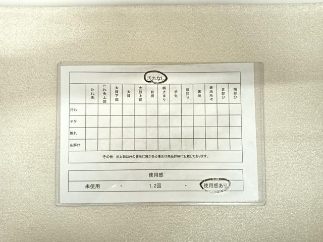 平和屋着物◎綴れ　太鼓柄袋帯　束ね熨斗花文　金彩　正絹　逸品　AABC2448yx