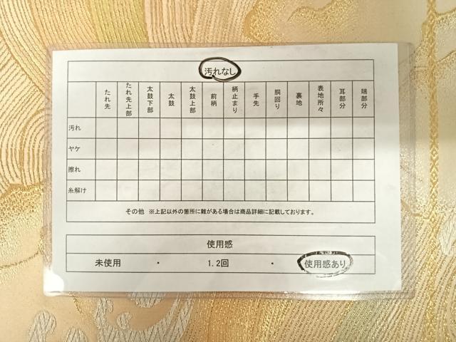 平和屋着物◎六通柄袋帯　立波文　金銀糸　正絹　逸品　AABC2449yx