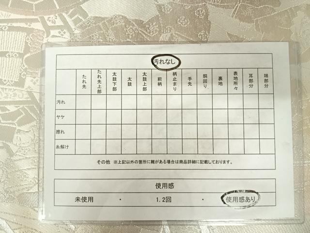 平和屋着物◎六通柄袋帯　人物風景文　金銀糸　正絹　逸品　AABC2453yx