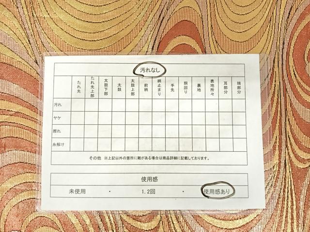 平和屋着物◎全通柄袋帯 流水文 金銀糸 正絹 逸品 AABC2467yx