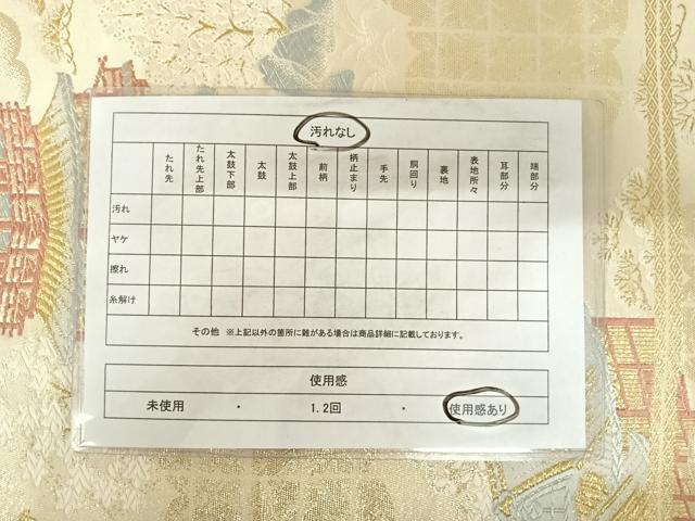平和屋着物◎六通柄袋帯 唐織 風景文 金糸 正絹 逸品 AABC2469yx