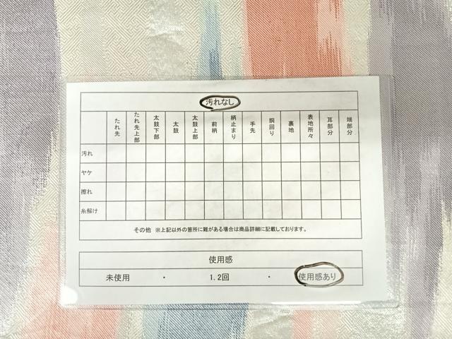 平和屋着物◎佐賀錦 六通柄袋帯 霞文 銀糸 正絹 逸品 AABC2473yx