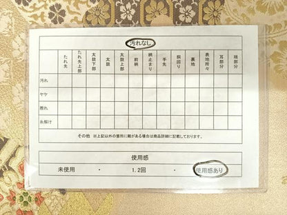 平和屋着物◎六通柄袋帯　唐織　吉祥花文　金糸　正絹　逸品　AABC2476yx