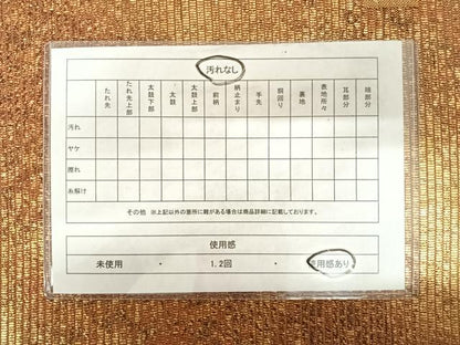 平和屋着物◎六通柄袋帯 霞文 金彩 正絹 逸品 AABC2491yx