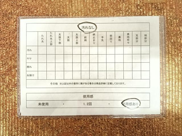平和屋着物◎六通柄袋帯 霞文 金彩 正絹 逸品 AABC2491yx
