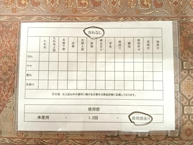 平和屋着物◎六通柄袋帯 紹巴織 更紗花文 正絹 逸品 AABC2494yx