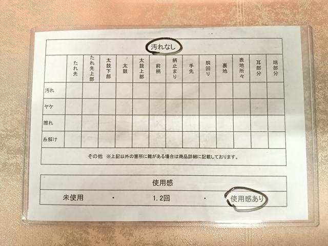 平和屋着物◎西陣 志都香謹製 六通柄袋帯 霞文 正絹 逸品 AABC2501yx