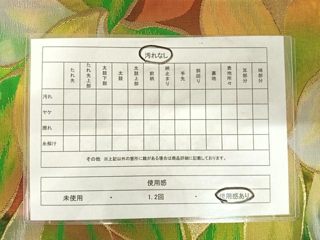 平和屋着物◎六通柄袋帯 草葉文 金糸 正絹 逸品 AABC2508yx