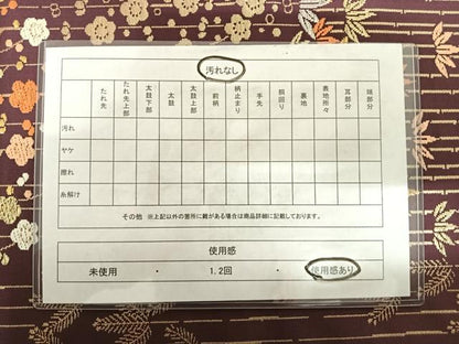 平和屋着物◎六通柄袋帯 唐織 松竹梅 金糸 正絹 逸品 AABC2510yx