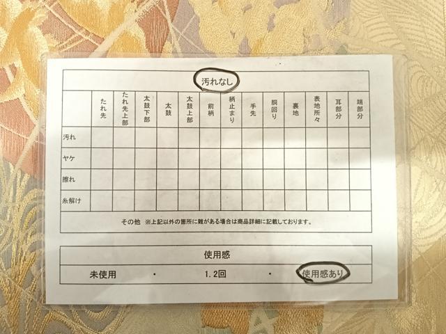 平和屋着物◎六通柄袋帯 数寄屋 飛鶴花文 金銀糸 正絹 逸品 AABC2514yx