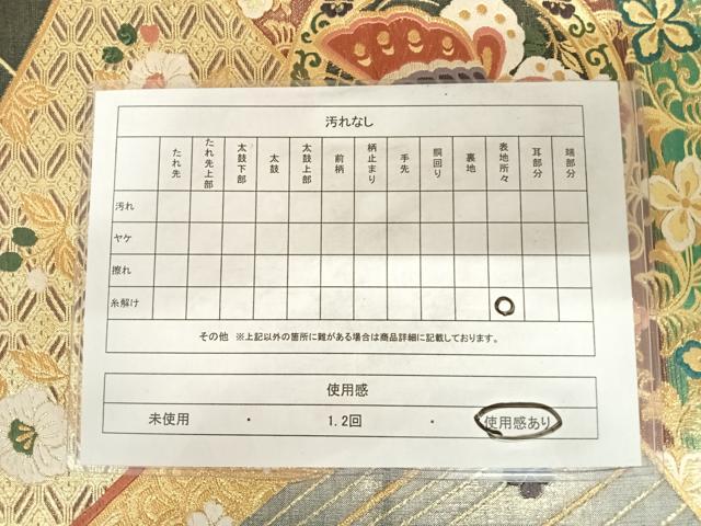 平和屋着物◎六通柄袋帯 唐織 万葉集 金糸 正絹 逸品 AABC2515yx