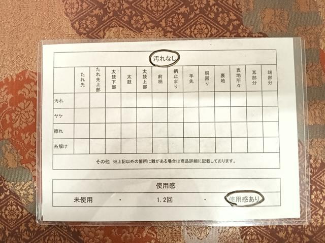 平和屋着物◎六通柄袋帯 名物裂 正絹 逸品 AABC2516yx