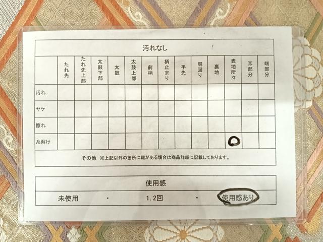 平和屋着物◎六通柄袋帯 唐織 花菱文 金銀糸 正絹 逸品 AABC2519yx