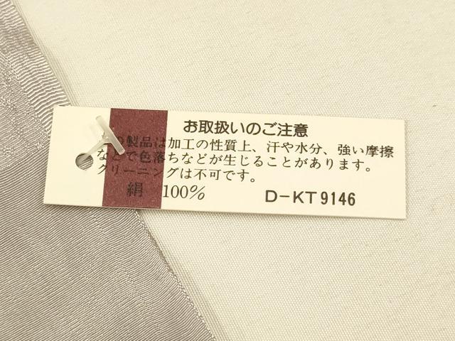 平和屋本店●和装小物 帯締め・帯揚げセット 高麗組 綾出し 破れ色紙花文 暈し染め 金糸 金彩 正絹 逸品 未使用 AABC2678ay