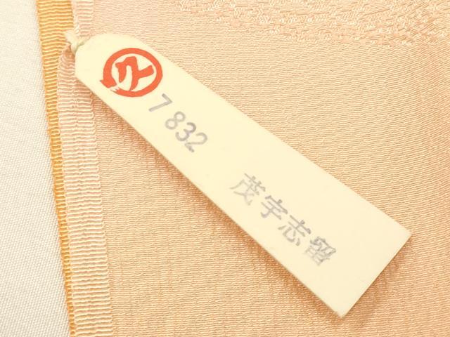 平和屋本店●和装小物 帯締め・帯揚げセット 高麗組 綾出し 流水花丸文 暈し染め 金銀糸 金銀彩 逸品 未使用 AABC2765ay
