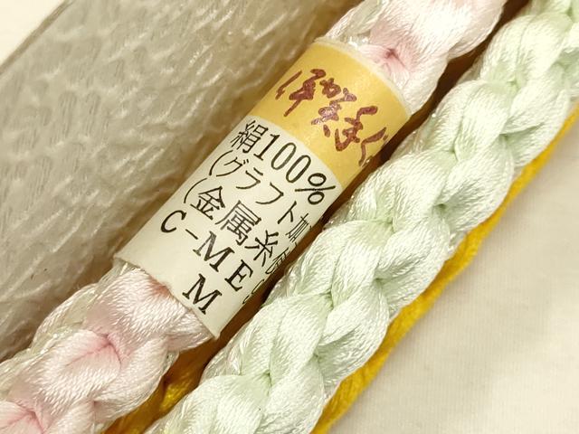 平和屋本店●和装小物 帯締め・帯揚げセット 振袖用 総絞り 伊賀組紐 暈し 金彩 ラメ糸使用 正絹 逸品 未使用 AABC2776ay