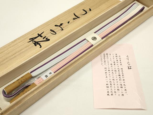 平和屋着物●和装小物 創業280年 誉田屋源兵衛 無形文化財 江戸組紐 五嶋紐 帯締め 紫紺 うすヽみの桜 逸品 未使用 AABC2790ay