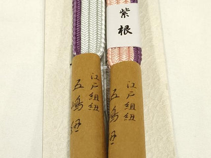 平和屋着物●和装小物 創業280年 誉田屋源兵衛 無形文化財 江戸組紐 五嶋紐 帯締め 紫紺 うすヽみの桜 逸品 未使用 AABC2790ay