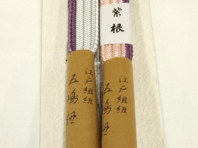 平和屋着物●和装小物 創業280年 誉田屋源兵衛 無形文化財 江戸組紐 五嶋紐 帯締め 紫紺 うすヽみの桜 逸品 未使用 AABC2790ay