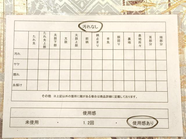 平和屋着物◎六通柄袋帯　唐織　雪輪花文　金糸　正絹　逸品　AABC3041dt