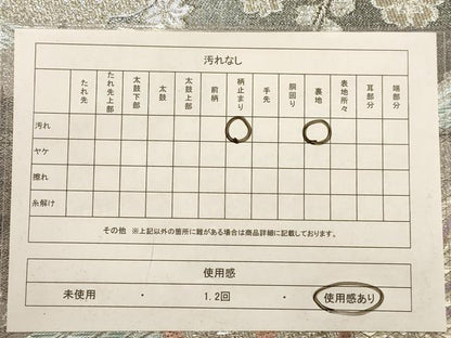 平和屋着物◎六通柄袋帯　舞花文　金銀糸　銀彩　正絹　逸品　AABC3042dt