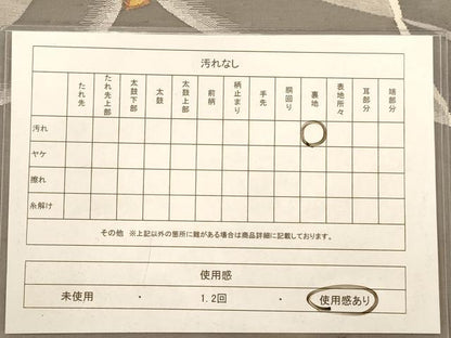 平和屋着物◎太鼓柄袋帯　舞蝶文　正絹　逸品　AABC3044dt