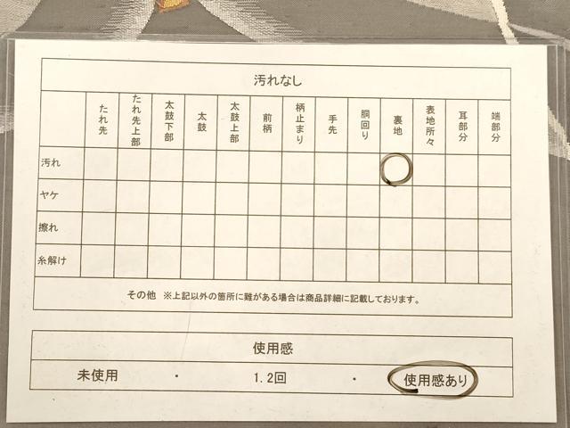 平和屋着物◎太鼓柄袋帯　舞蝶文　正絹　逸品　AABC3044dt