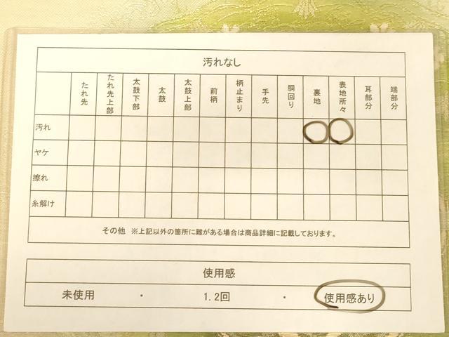 平和屋着物◎六通柄袋帯　正倉院花文　金糸　正絹　逸品　AABC3061dt