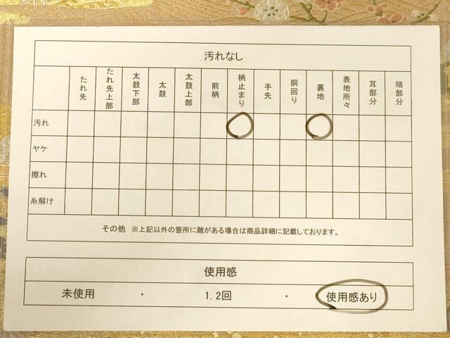 平和屋着物◎六通柄袋帯　唐織　流水花文　金糸　正絹　逸品　AABC3062dt