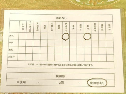 平和屋着物◎六通柄袋帯　正倉院花文　金銀糸　正絹　逸品　AABC3064dt