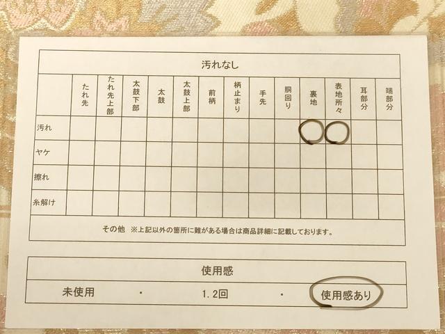 平和屋着物◎六通柄袋帯　更紗花文　金銀糸　正絹　逸品　AABC3066dt
